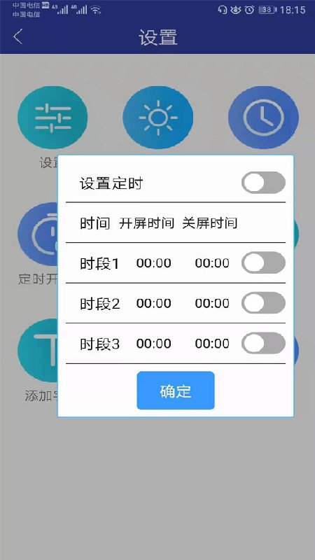 led屏管家0