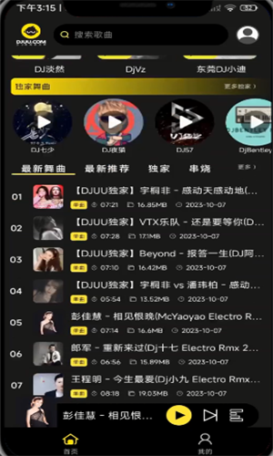 dj呦呦音樂網0