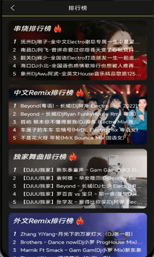 dj呦呦音樂網1