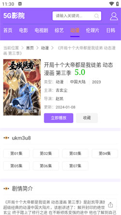 5G影視2