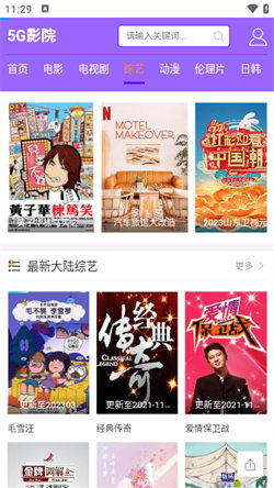 5G影視4