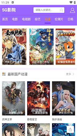 5G影視1