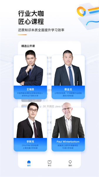 知乎知學堂3