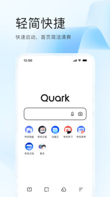 quark瀏覽器1