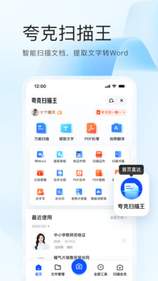 quark瀏覽器4