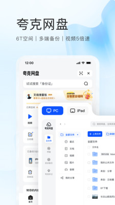 quark夸克4