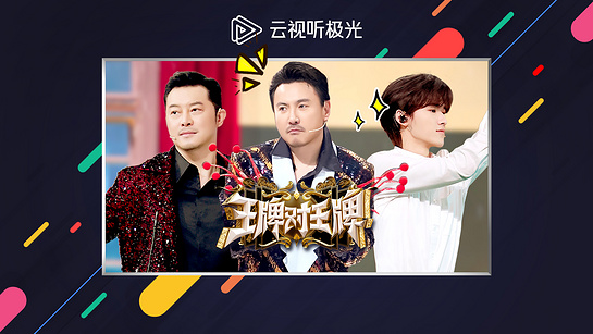 云視聽極光極速版3