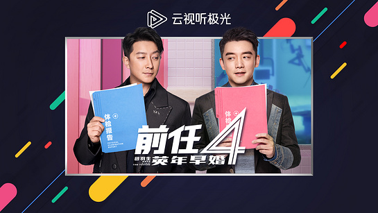 云視聽極光極速版2