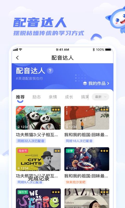 天學網學生客戶端0