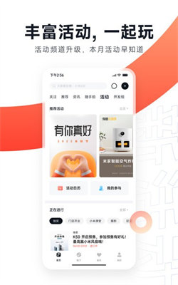 小米社區最新版本3