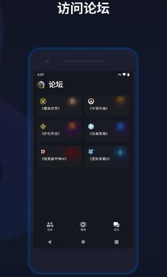 暴雪戰(zhàn)網(wǎng) 國際版1
