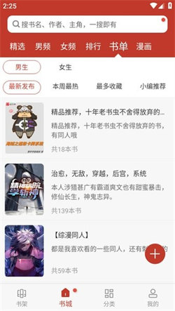 看書神器最新版2