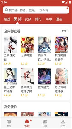看書神器最新版3