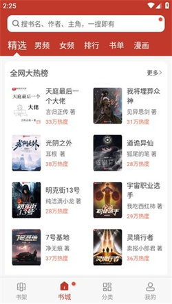 看書神器最新版1