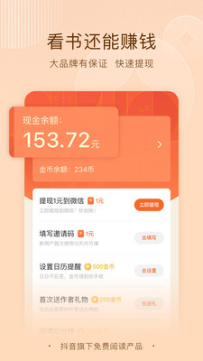 番茄免費閱讀小說3
