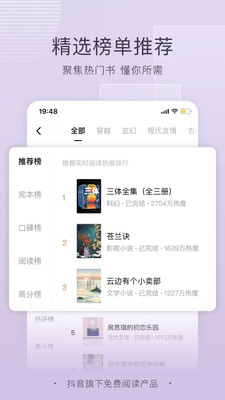 番茄免費閱讀小說4