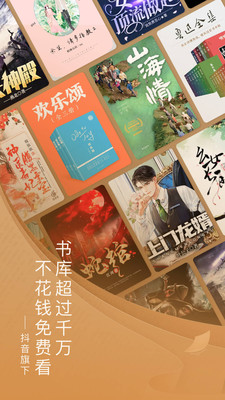 番茄免費閱讀小說1