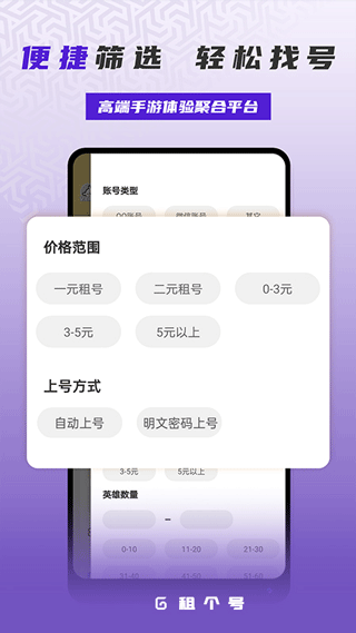 租一個號平臺1