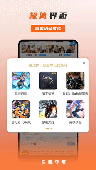 租一個號平臺4