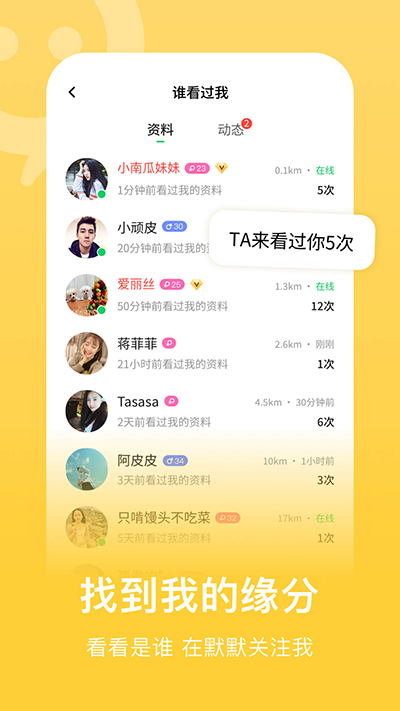 連信 app官方下載3