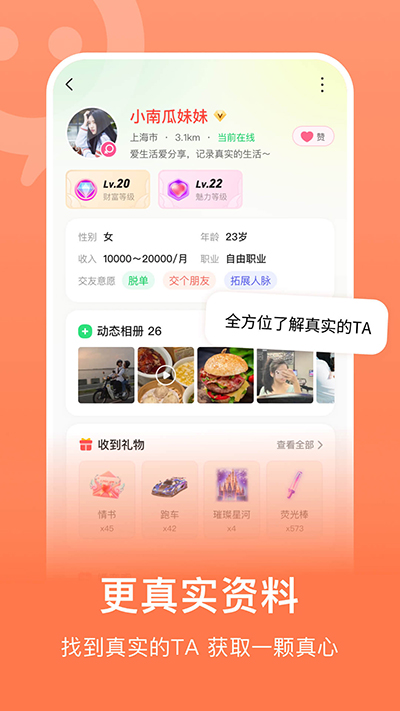連信 app官方下載2