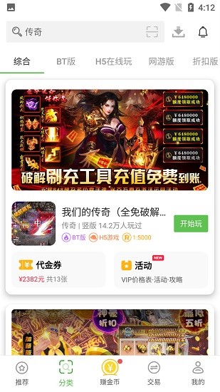 25az游戲盒1