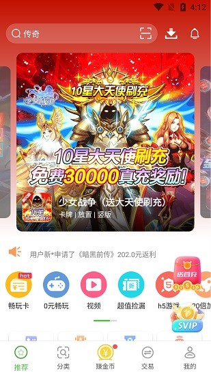 25az游戲盒2