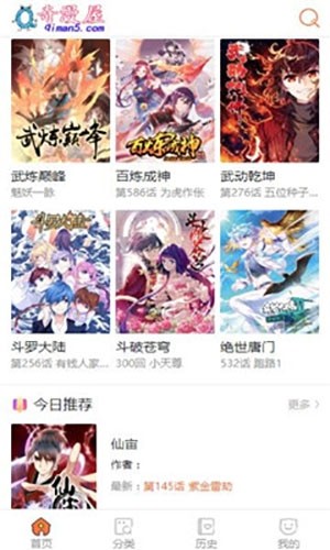 奇漫屋漫畫 2024最新版0