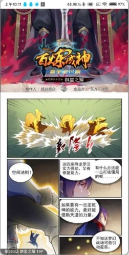 奇漫屋漫畫 2024最新版1