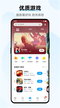 vivo應(yīng)用市場2