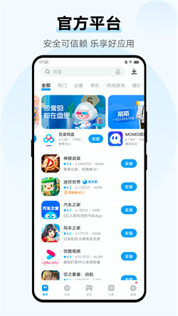 vivo應(yīng)用市場0