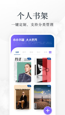 淘淘小說2