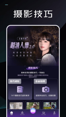 極影相機1