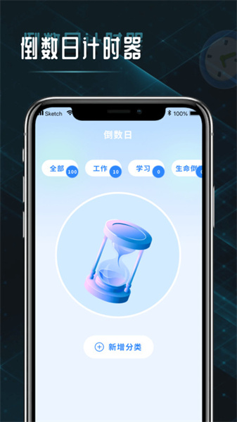 時間計算查詢器3