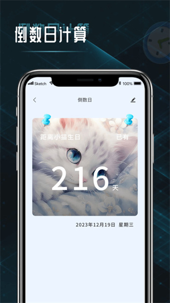 時間計算查詢器4