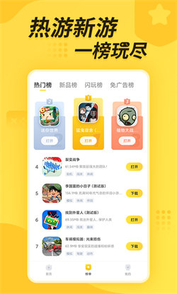 閃電龜最新版1
