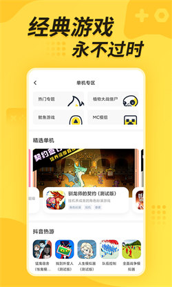閃電龜最新版3