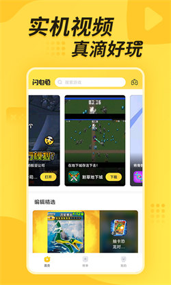 閃電龜最新版5