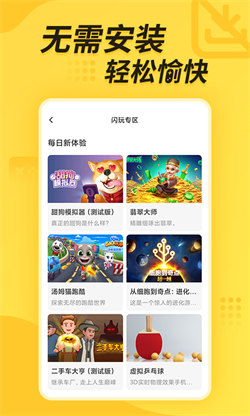 閃電龜最新版4