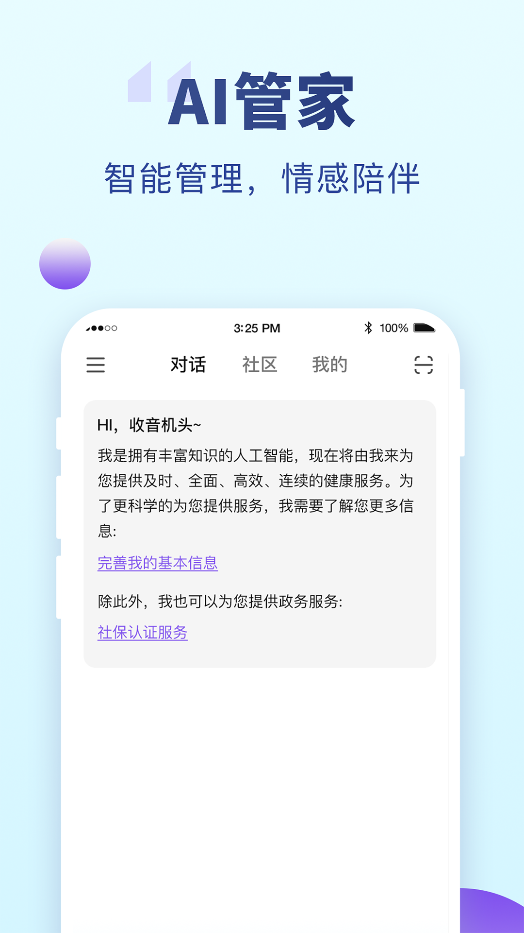 老年網社保網上認證(老來)1