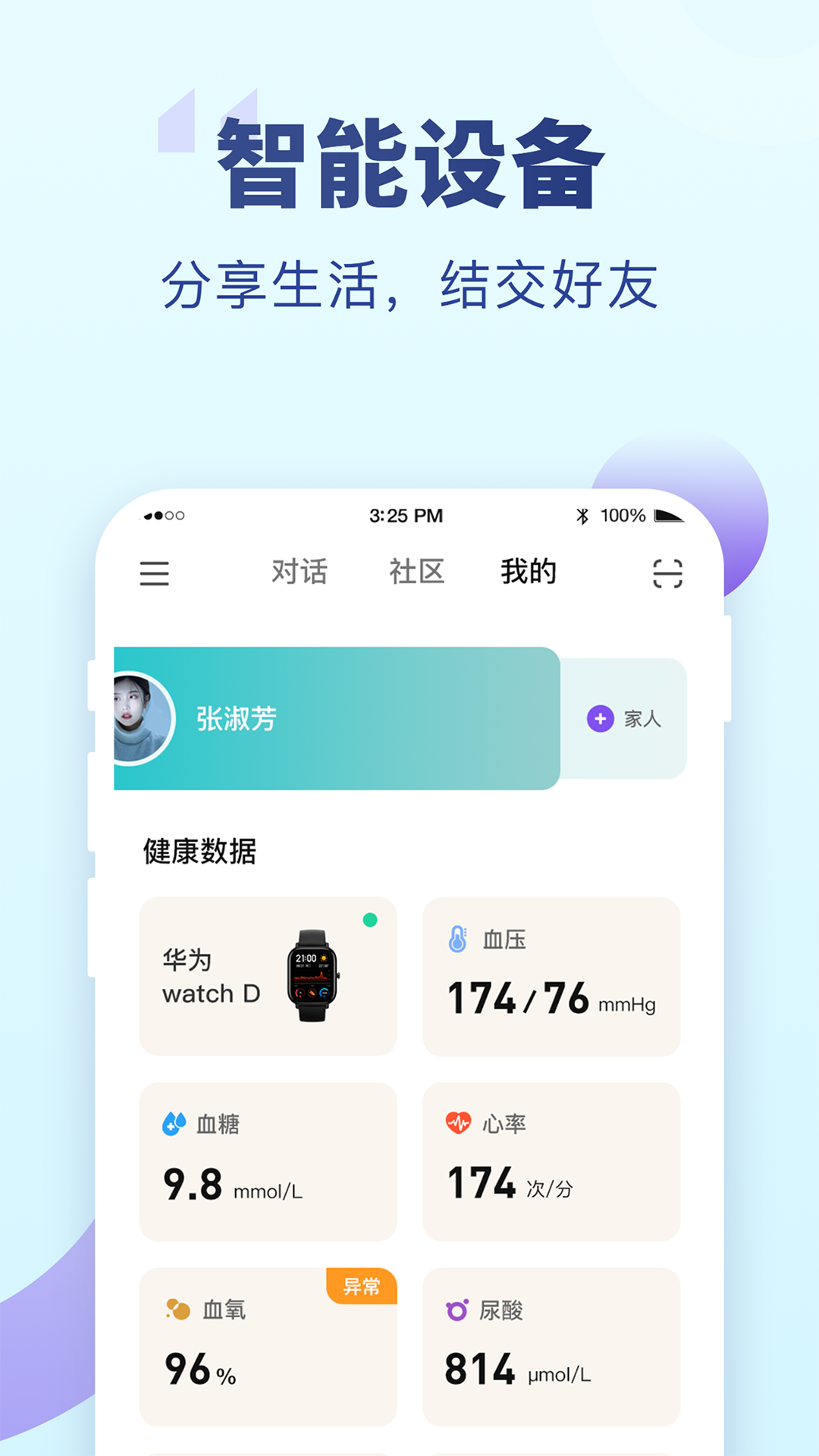 老年網社保網上認證(老來)2