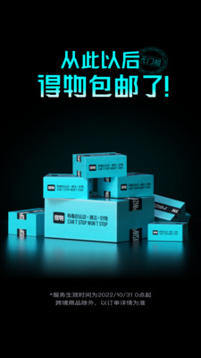 得物2