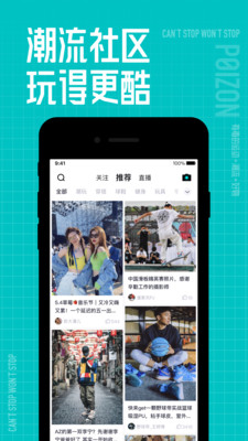 得物最新版5