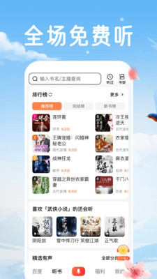 百度大字版最新版2