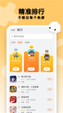 花瓣輕游最新版2