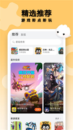 花瓣輕游最新版3
