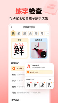 作業幫家長版下載免費安裝到手機3