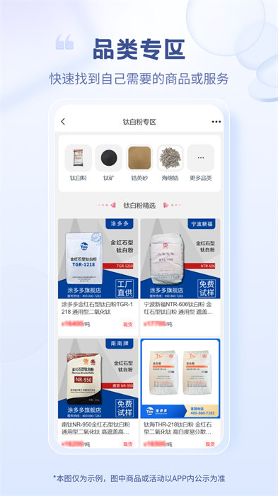 涂多多(涂料現(xiàn)貨交易)0