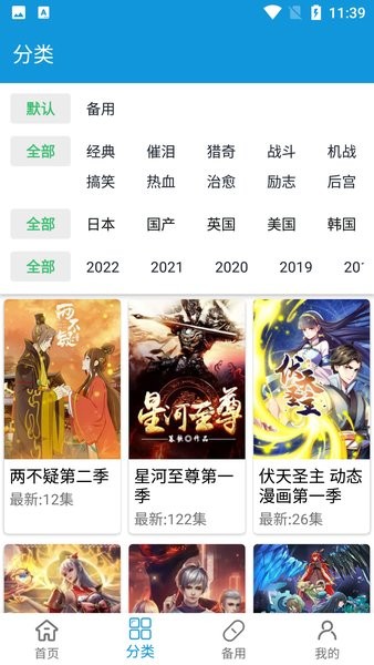 滴滴動漫 正版1