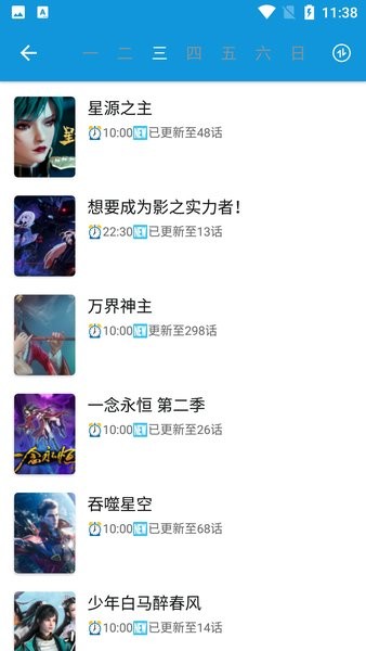 滴滴動漫 正版2